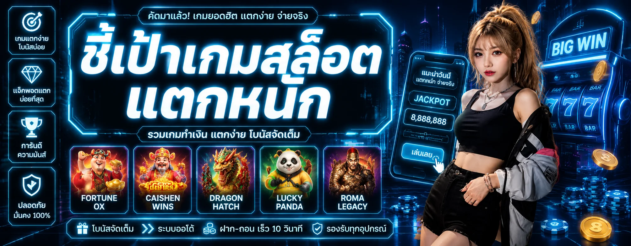 สล็อตออนไลน์ MEWA88 เว็บตรง เกมสล็อตหลายค่าย RTP สูง แตกง่าย