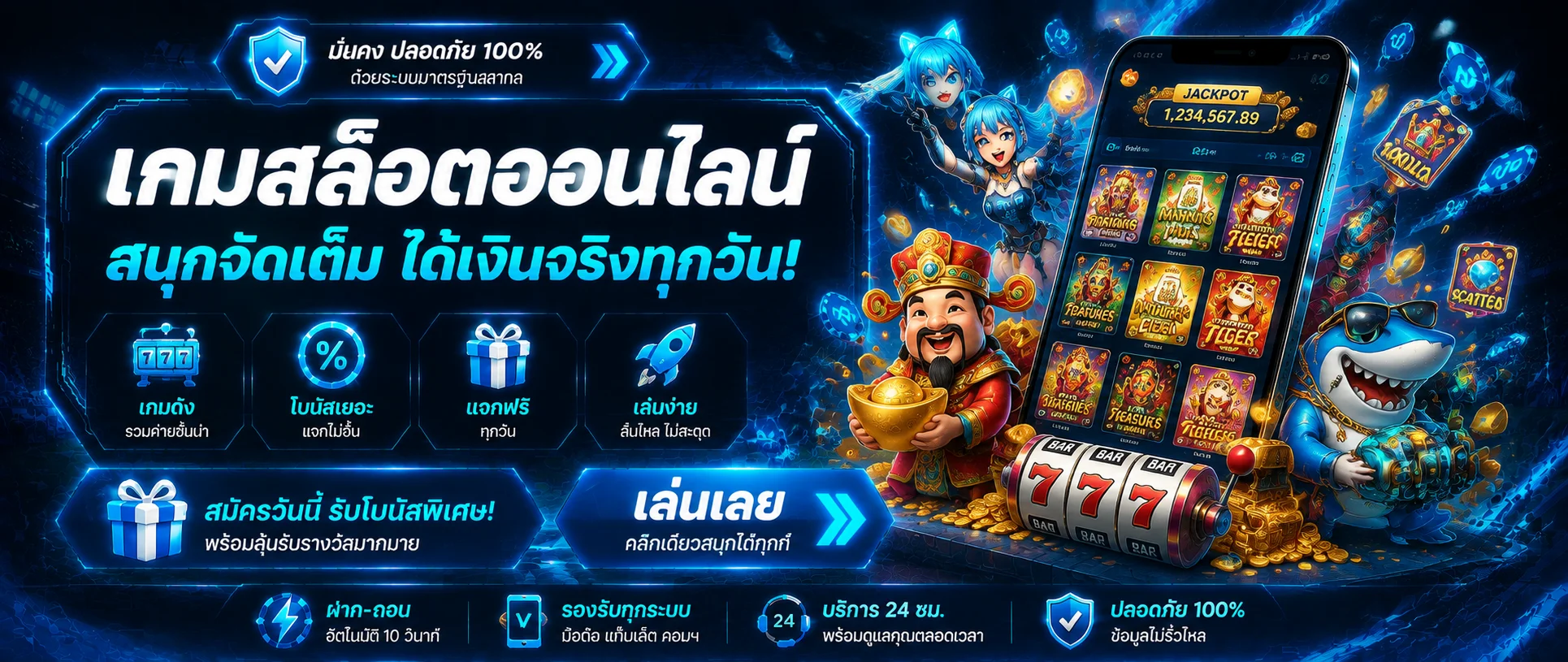 โปรโมชั่น mewa88